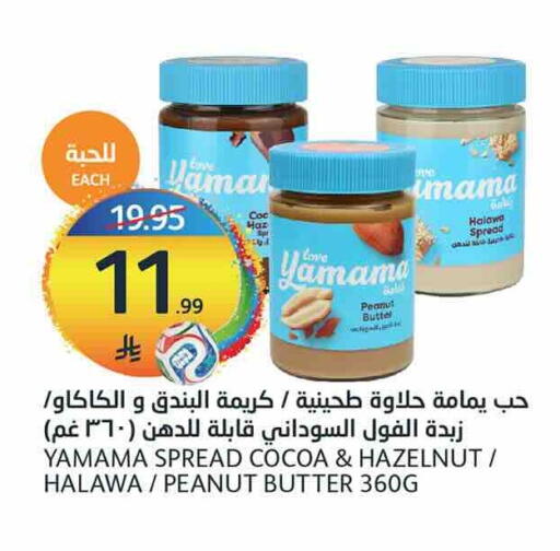 available at أسواق الجزيرة in مملكة العربية السعودية, السعودية, سعودية - الرياض
