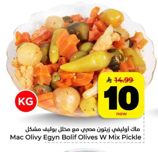 available at هايبر الوفاء in مملكة العربية السعودية, السعودية, سعودية - الرياض