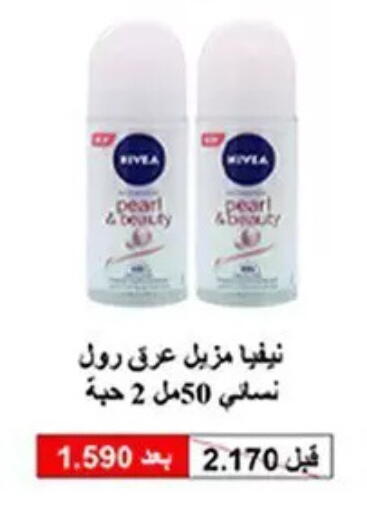 Pear available at Hateen Co-Op Society in Kuwait - Kuwait City