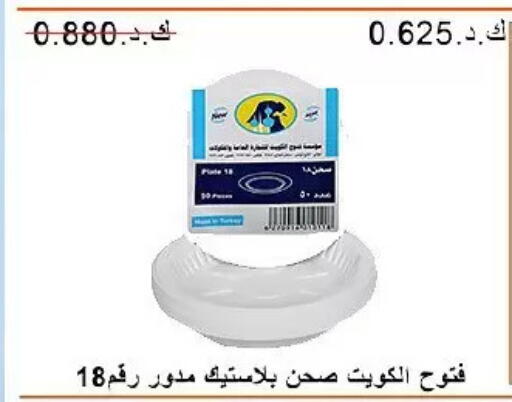 available at Hateen Co-Op Society in Kuwait - Kuwait City
