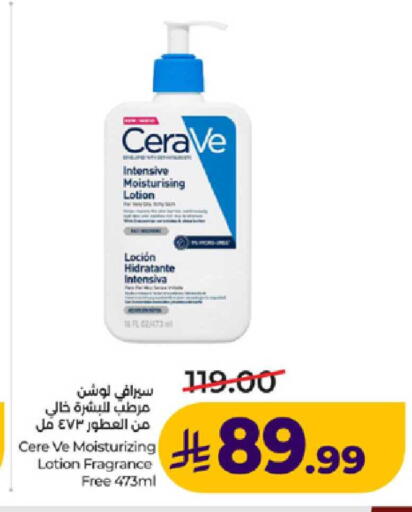 available at لولو هايبرماركت in مملكة العربية السعودية, السعودية, سعودية - ينبع