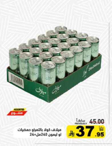 available at Aswaq Ramez in KSA, Saudi Arabia, Saudi - Dammam