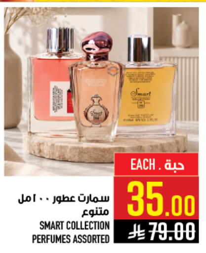 available at أبراج هايبر ماركت in مملكة العربية السعودية, السعودية, سعودية - مكة المكرمة