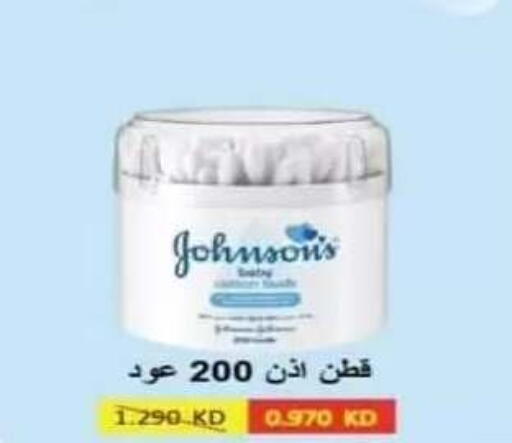 available at جمعية الرقة التعاونية in الكويت - مدينة الكويت