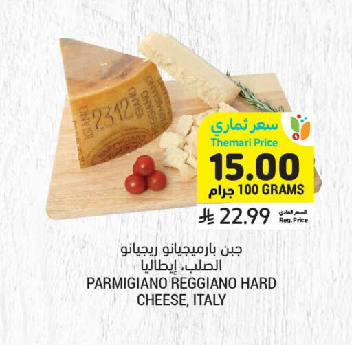 available at أسواق التميمي in مملكة العربية السعودية, السعودية, سعودية - المنطقة الشرقية