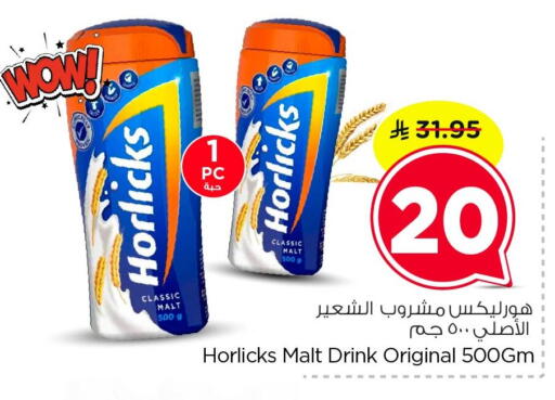 available at Nesto in KSA, Saudi Arabia, Saudi - Al Khobar