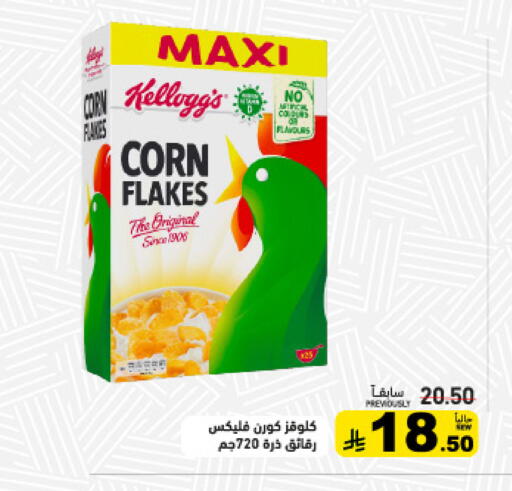 available at Aswaq Ramez in KSA, Saudi Arabia, Saudi - Dammam