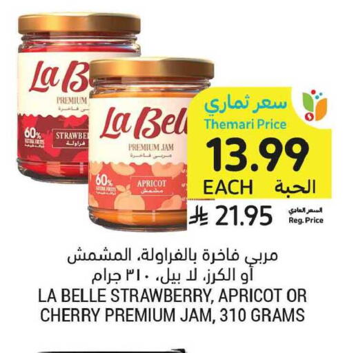 Apricot Strawberry Cherry available at أسواق التميمي in مملكة العربية السعودية, السعودية, سعودية - المدينة المنورة