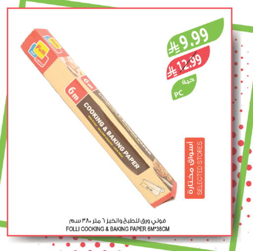available at المزرعة in مملكة العربية السعودية, السعودية, سعودية - المنطقة الشرقية