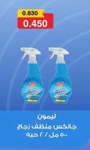 available at Hateen Co-Op Society in Kuwait - Kuwait City