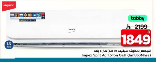 available at Mark & Save in KSA, Saudi Arabia, Saudi - Al Khobar