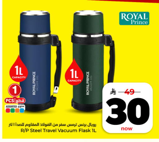 available at Hyper Al Wafa in KSA, Saudi Arabia, Saudi - Dammam