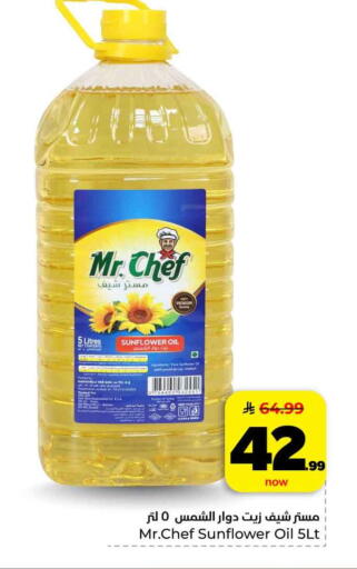 available at هايبر الوفاء in مملكة العربية السعودية, السعودية, سعودية - الرياض