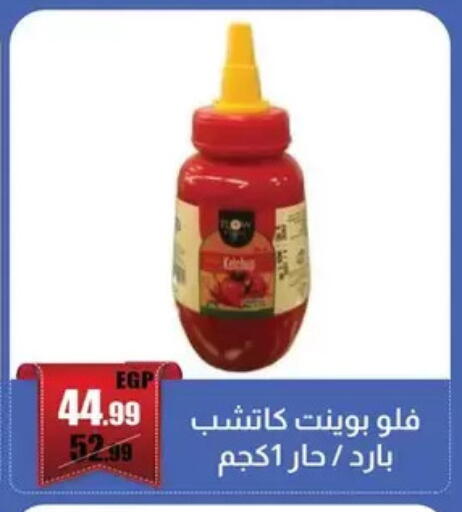 available at Abo Elsoud Hypermarket in Egypt - Cairo