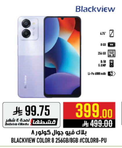 available at أبراج هايبر ماركت in مملكة العربية السعودية, السعودية, سعودية - مكة المكرمة