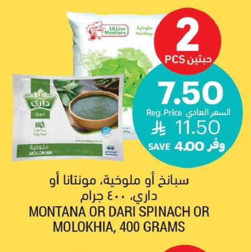 Spinach available at أسواق التميمي in مملكة العربية السعودية, السعودية, سعودية - الخبر‎
