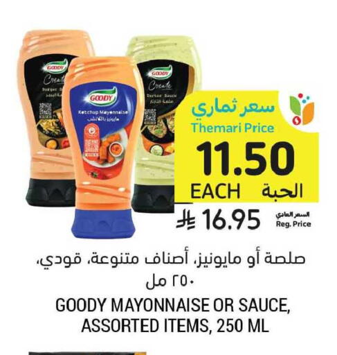 available at Tamimi Market in KSA, Saudi Arabia, Saudi - Tabuk