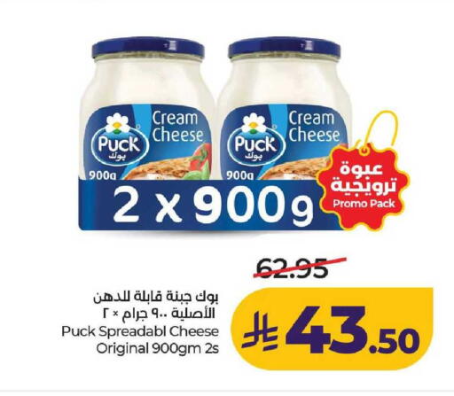 available at لولو هايبرماركت in مملكة العربية السعودية, السعودية, سعودية - الخرج