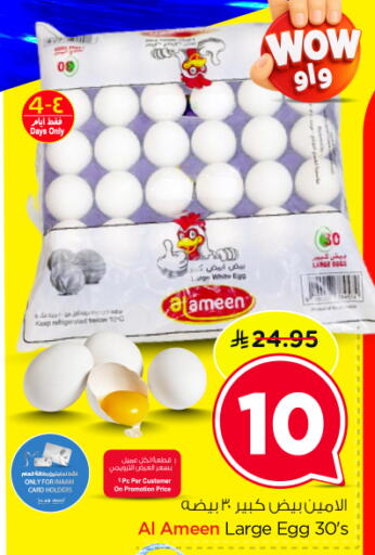 available at نستو in مملكة العربية السعودية, السعودية, سعودية - الرياض