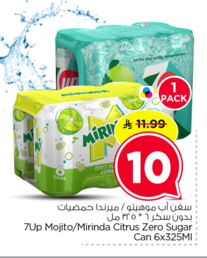 available at نستو in مملكة العربية السعودية, السعودية, سعودية - الرياض