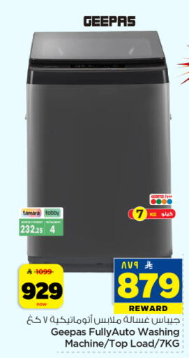 available at Hyper Al Wafa in KSA, Saudi Arabia, Saudi - Dammam