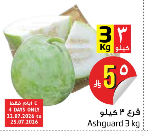 available at Layan Hyper in KSA, Saudi Arabia, Saudi - Dammam