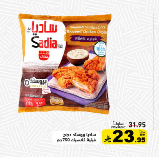 available at Aswaq Ramez in KSA, Saudi Arabia, Saudi - Dammam
