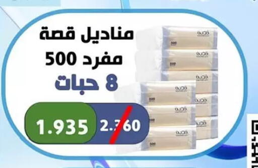 available at Hateen Co-Op Society in Kuwait - Kuwait City