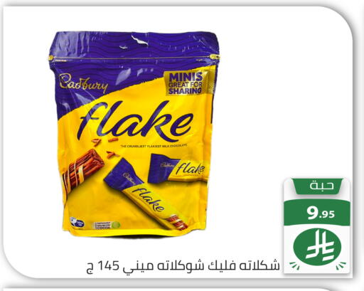 available at تخفيضات العائلة in مملكة العربية السعودية, السعودية, سعودية - الرياض