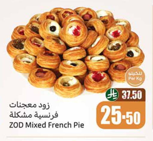 available at أسواق عبد الله العثيم in مملكة العربية السعودية, السعودية, سعودية - المنطقة الشرقية
