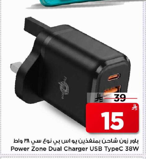 available at Mark & Save in KSA, Saudi Arabia, Saudi - Al Khobar