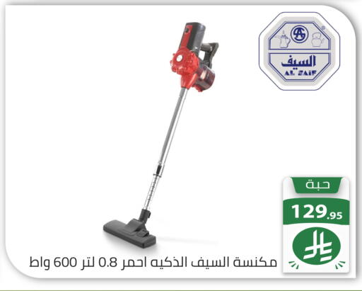 available at تخفيضات العائلة in مملكة العربية السعودية, السعودية, سعودية - الرياض