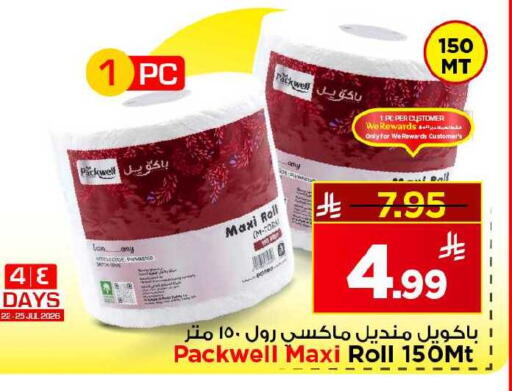 available at Mark & Save in KSA, Saudi Arabia, Saudi - Al Khobar