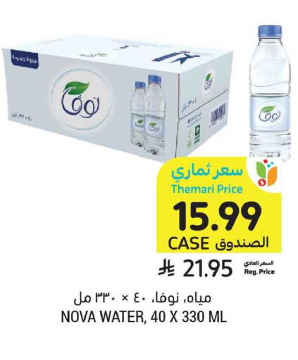 available at أسواق التميمي in مملكة العربية السعودية, السعودية, سعودية - الخبر‎