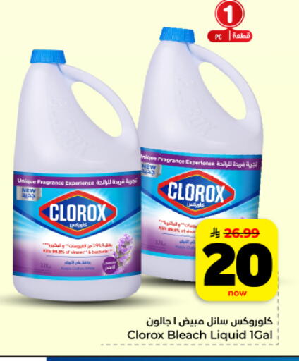 available at Hyper Al Wafa in KSA, Saudi Arabia, Saudi - Dammam