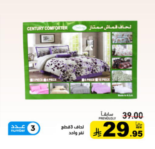 available at أسواق رامز in مملكة العربية السعودية, السعودية, سعودية - المنطقة الشرقية