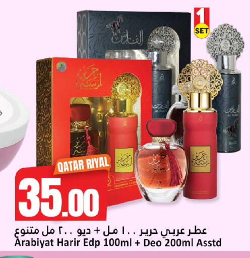 available at دانة هايبرماركت in قطر - الضعاين