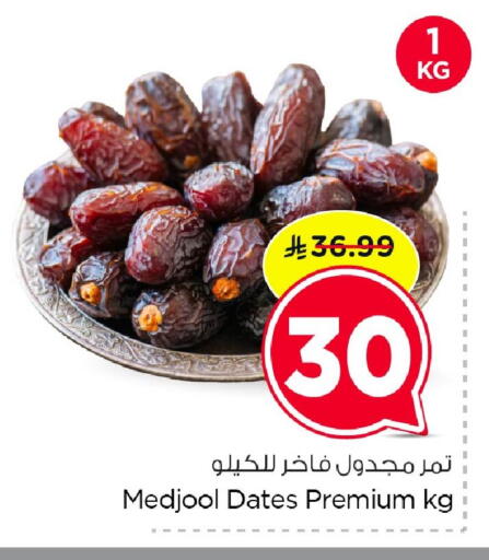 available at Nesto in KSA, Saudi Arabia, Saudi - Dammam