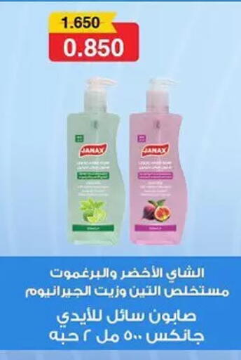 available at Hateen Co-Op Society in Kuwait - Kuwait City