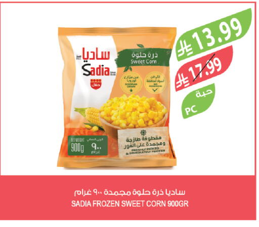 available at Farm  in KSA, Saudi Arabia, Saudi - Dammam