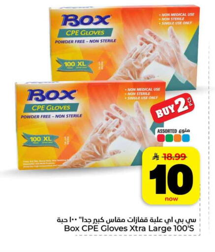 available at هايبر الوفاء in مملكة العربية السعودية, السعودية, سعودية - الرياض