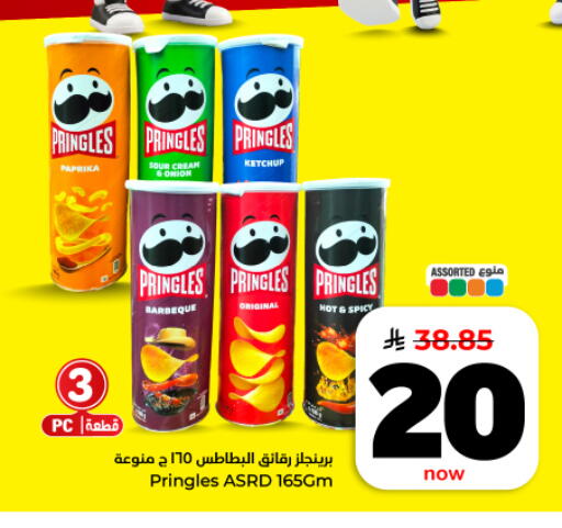 Paprika Onion available at Hyper Al Wafa in KSA, Saudi Arabia, Saudi - Dammam