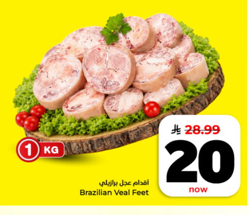 available at هايبر الوفاء in مملكة العربية السعودية, السعودية, سعودية - المنطقة الشرقية