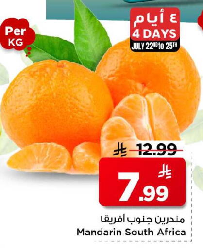 Mandarin from South Africa available at Mark & Save in KSA, Saudi Arabia, Saudi - Al Khobar