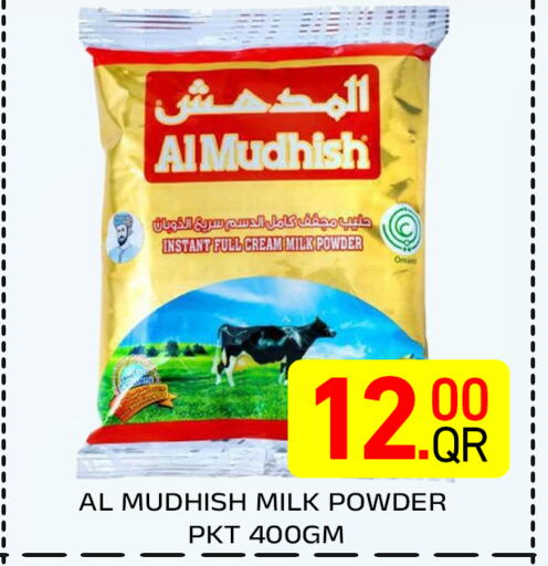 available at مجلس هايبرماركت in قطر - الريان