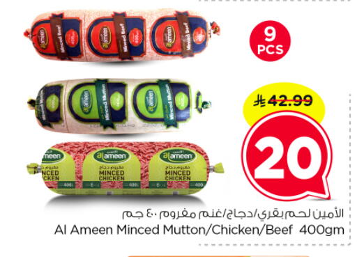 available at Nesto in KSA, Saudi Arabia, Saudi - Al-Kharj