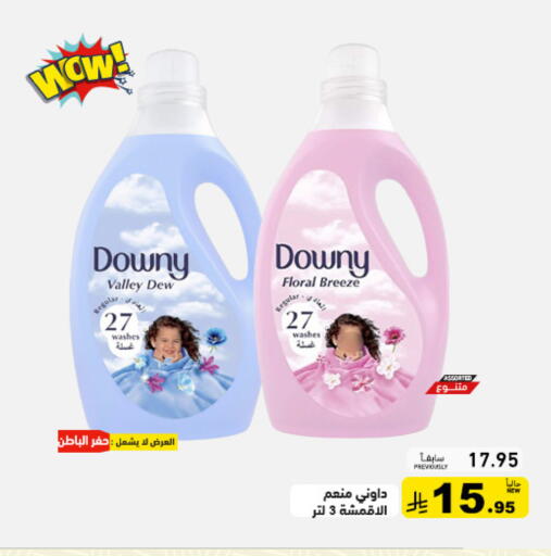 available at Aswaq Ramez in KSA, Saudi Arabia, Saudi - Dammam