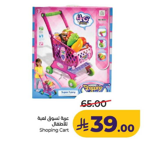 available at LULU Hypermarket in KSA, Saudi Arabia, Saudi - Al-Kharj