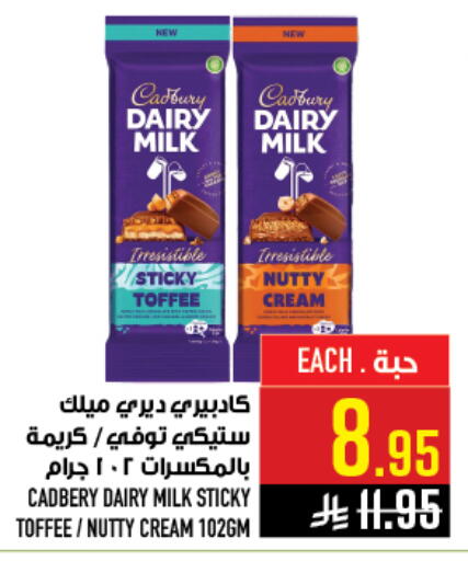 available at Abraj Hypermarket in KSA, Saudi Arabia, Saudi - Mecca