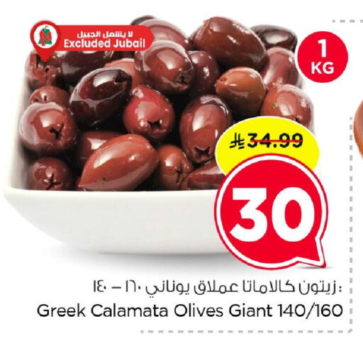 available at نستو in مملكة العربية السعودية, السعودية, سعودية - المنطقة الشرقية